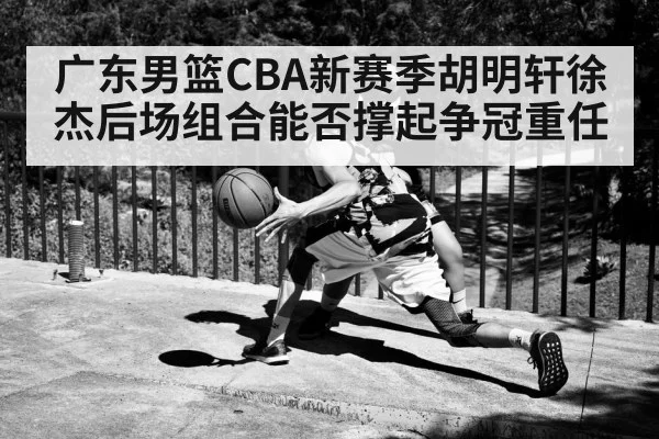 basketball point guard dribbling