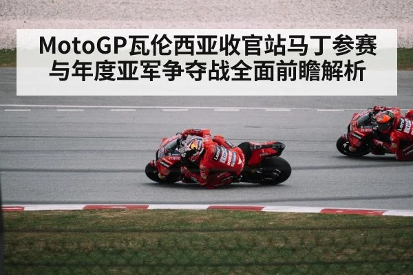 MotoGP motorcycle racing Valencia circuit