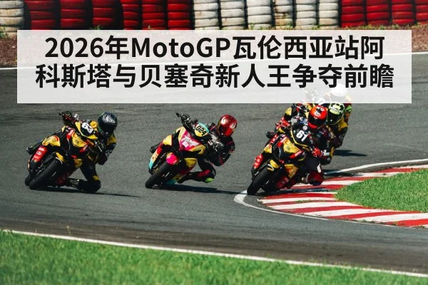 motorcycle racing corner